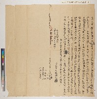 藏品(蘇長、蘇學、蘇添向三爺庄蔡爽立典契(典期四年))的圖片